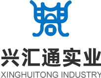 深圳興匯通實(shí)業(yè)有限公司