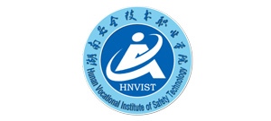 湖南安全技術(shù)職業(yè)學(xué)院